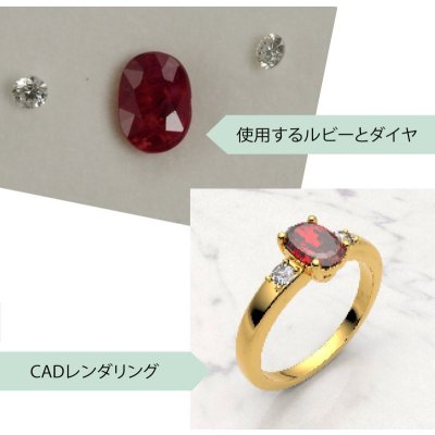 画像2: 【リフォーム・オーダー例】K18ルビーサイドメレリング制作