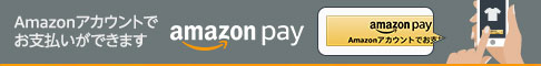 Amazon pay支払い可能バナー