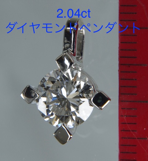 2ctアップのダイヤモンド立て爪リングをペンダントにリフォーム（カスタマイズ)