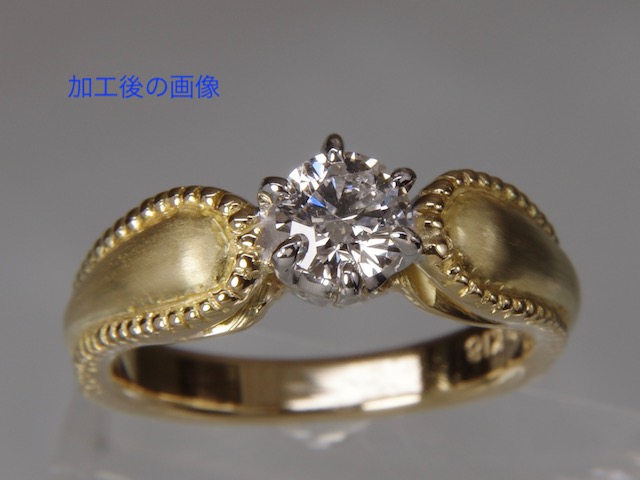 【リフォーム】ダイヤモンド婚約指輪デザイン変更