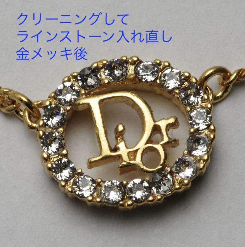 【修理例】Dior(ディオール)ロゴ ネックレス のクリーニング・ラインストーン入れ直し・金メッキ