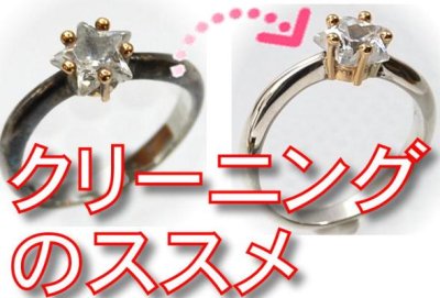 画像2: 【Burberry】バーバリーマリッジリングのクリーニング