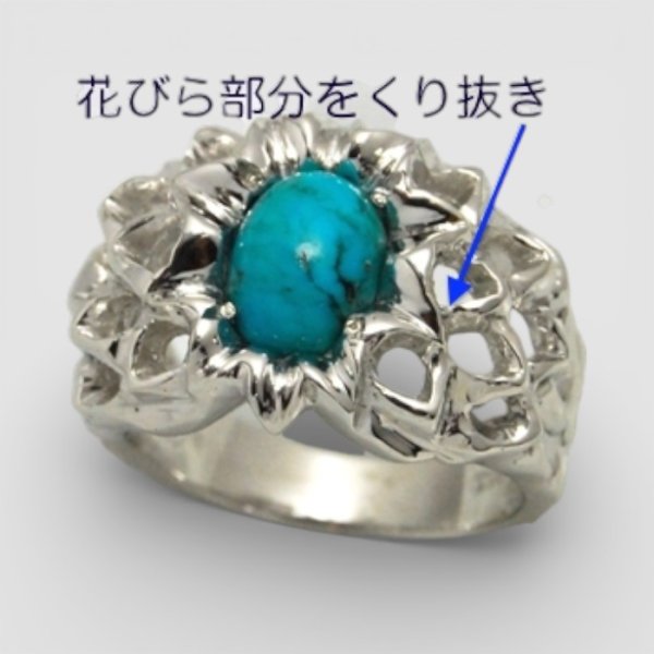画像5: 【オーダー例】トルコ石のプラチナ・ダリアリング (5)