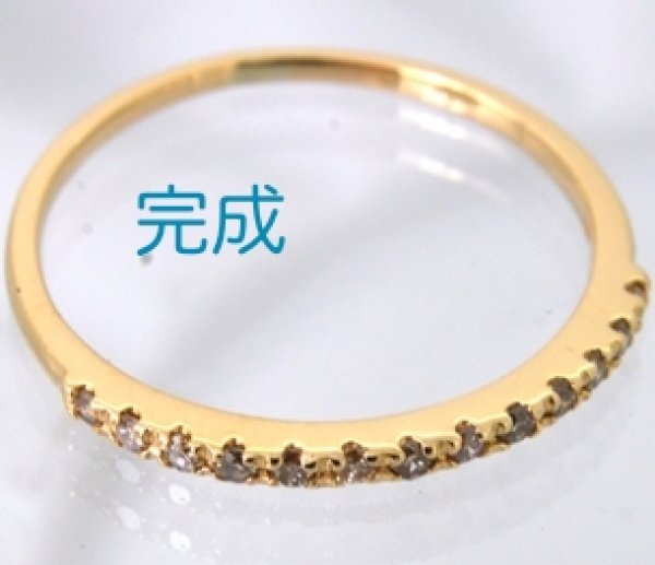 画像5: 10金ダイヤハーフエタニティリングのサイズ直し (5)