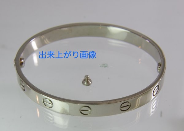 画像9: 【Cartier】750WGラブブレス、ベロ片方制作および変形直し (9)