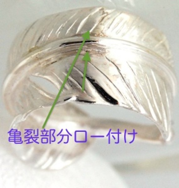 画像5: 【goro's】ゴローズ・フェザーリングの修理 (5)