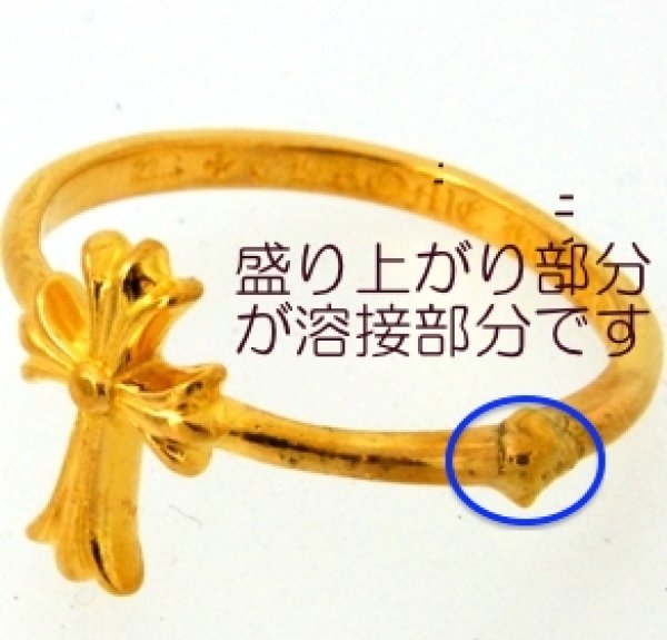 画像4: 【Chrome Hearts】22Kクロムハーツ・バブルガムリングのサイズ直し (4)