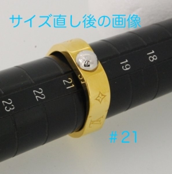 画像9: 【Louis Vuitton】ルイヴィトン リング・ナノグラムのサイズ直し (9)