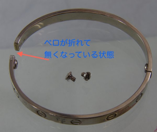 画像4: 【Cartier】750WGラブブレス、ベロ片方制作および変形直し (4)