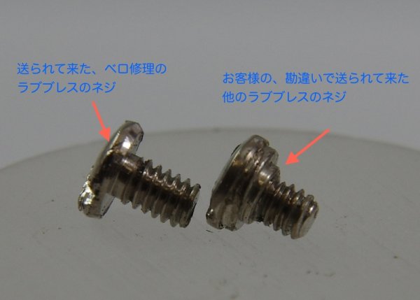 画像6: 【Cartier】750WGラブブレス、ベロ片方制作および変形直し (6)