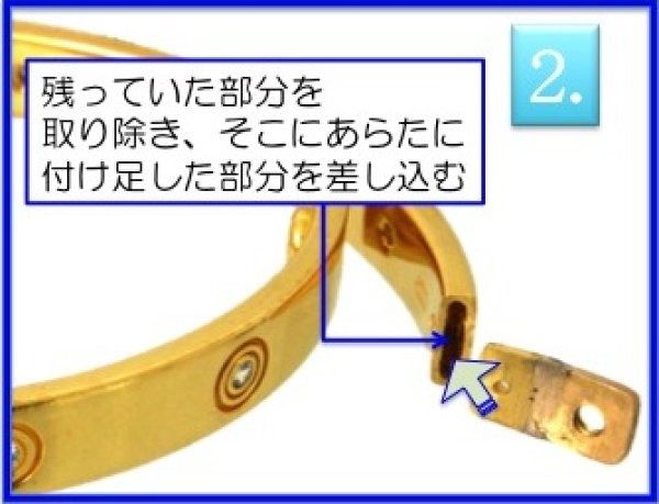 画像3: 【Cartier】カルティエラブブレス・フルダイヤ（750YG）の差し込み口修理 (3)