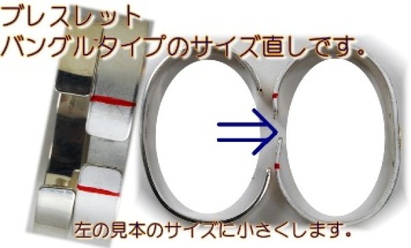 画像2: 【goro's】ゴローズ バングル修理例 (2)