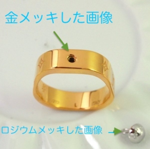 画像7: 【Louis Vuitton】ルイヴィトン リング・ナノグラムのサイズ直し (7)