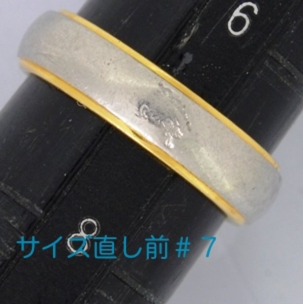 画像3: 【Burberry】バーバリーマリッジリングのサイズ直し、サイズアップ (3)