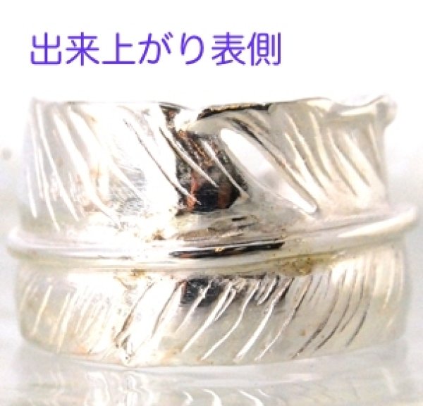 画像6: 【goro's】ゴローズ・フェザーリングの修理 (6)