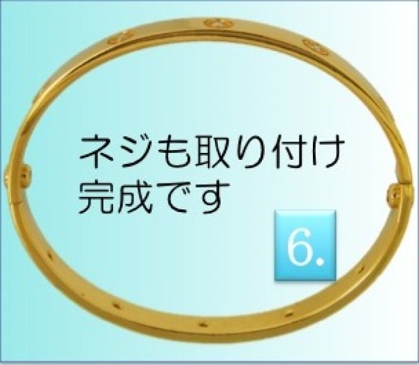 画像7: 【Cartier】カルティエラブブレス・フルダイヤ（750YG）の差し込み口修理 (7)