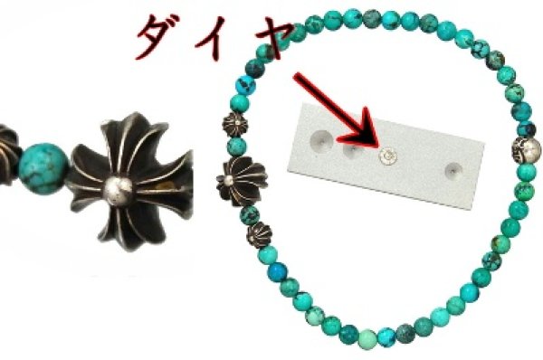 画像3: 【Chrome Hearts】クロムハーツターコイズビーズブレス カスタム例 (3)