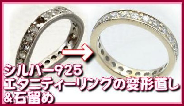 画像2: シルバー指輪変形直し、石留め例(CZを1個石留め) (2)