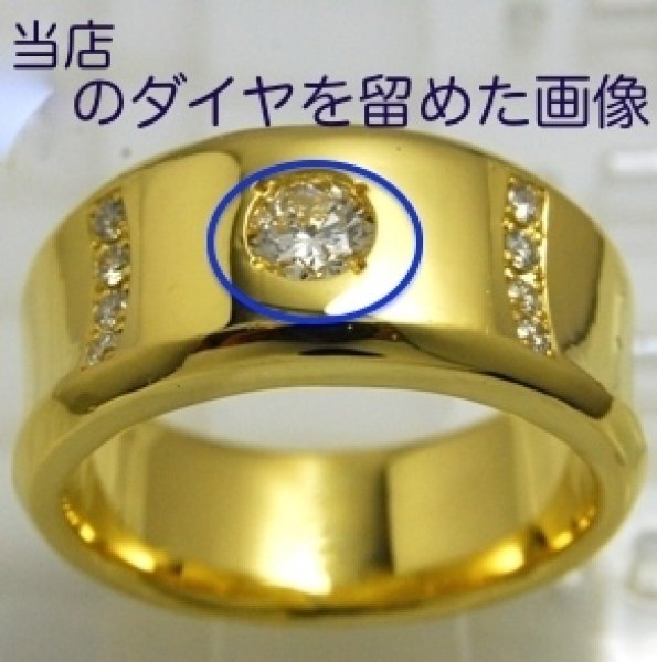 画像4: ♪18金のダイヤ入りメンズリングの欠けたダイヤの取り替え及びサイズ直し♪ (4)