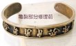 画像1: シルバーバングルの亀裂補強修理 (1)