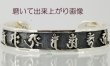画像6: シルバーバングルの亀裂補強修理 (6)