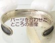 画像3: シルバーバングルの亀裂補強修理 (3)