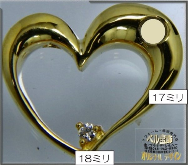 画像3: 【オーダー例】K18オープンハート遺骨ペンダントを制作 (3)