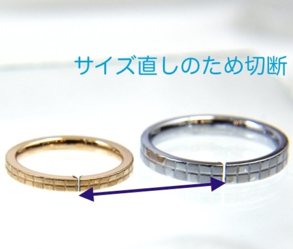 画像5: 【修理】ステンレスペアリングのサイズ直し (5)