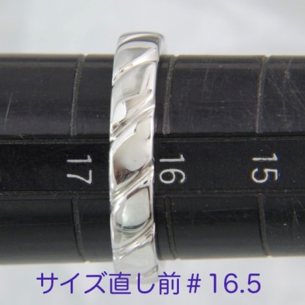 画像5: ショーメ・マリッジリング・トルサードのサイズ直し (5)