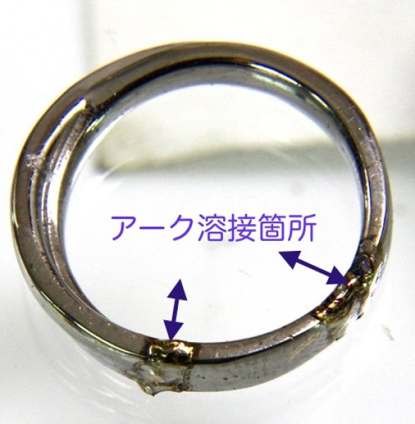 画像6: 【修理例】チタンリングのサイズ直し例 (6)