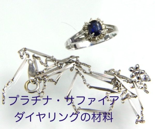 画像8: Pt900サファイア・ダイヤ入りリングのカスタムメイド (8)