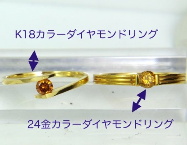 画像3: K18カラーダイヤ二連リング制作 (3)