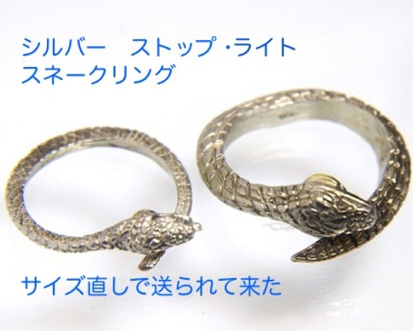 画像8: ストップ・ライト　シルバースネークリングのサイズ直し例 (8)