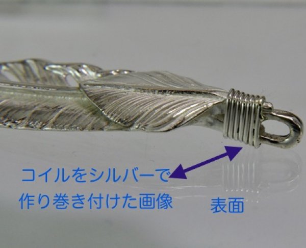 画像4: 【goro's】ゴローズフェザーペンダントの修理例 (4)