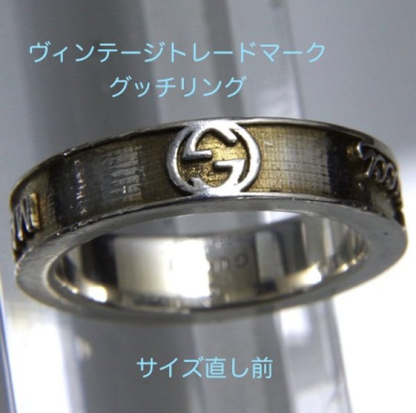 画像5: グッチリングのサイズ直し、ヴィンテージトレードマーク (5)