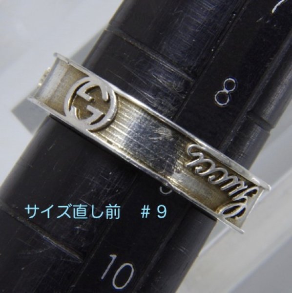 画像6: グッチリングのサイズ直し、ヴィンテージトレードマーク (6)