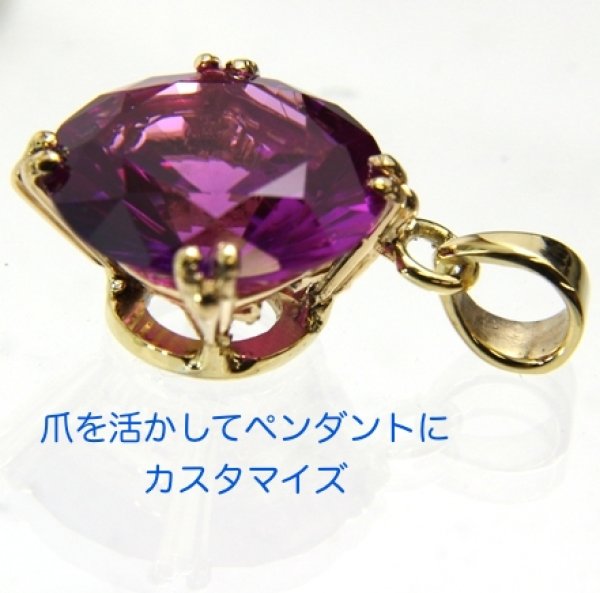 画像6: K18赤紫色石リングをペンダントにカスタマイズ (6)