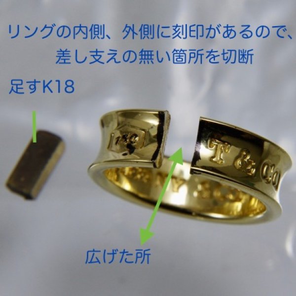 画像5: ティファニー 1837™:リングのサイズ直し (5)