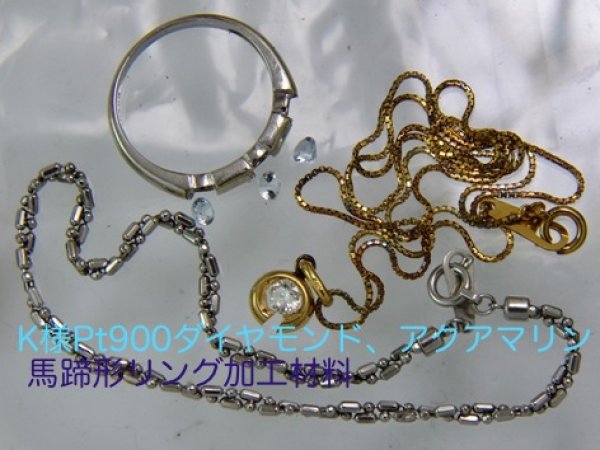 画像6: プラチナ馬蹄形リング制作 (6)