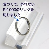 画像1: K18ダイヤ入りリングのサイズ直し例