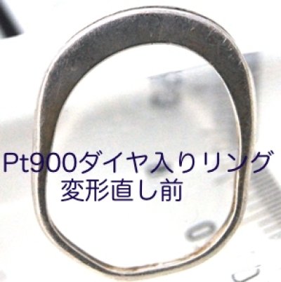画像1: プラチナマリッジリングのサイズ直し例
