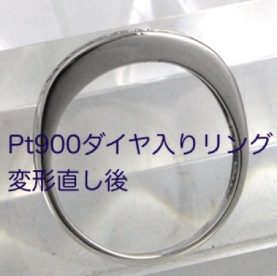 画像2: プラチナマリッジリングのサイズ直し例