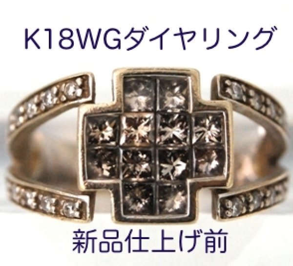 画像4: K18WG(ホワイトゴールド)ブラウンダイヤ入りリングの新品仕上げ例 (4)