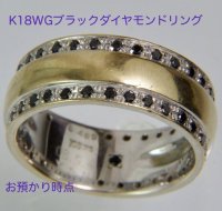 画像1: K18WG（ホワイトゴールド）ブラウンダイヤ入りリングの新品仕上げ例