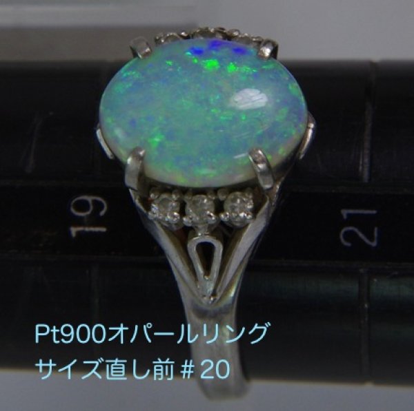 画像5: Pt900オパールリングのサイズ直し例 (5)