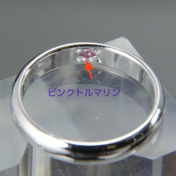 画像6: プラチナリングをカスタマイズ (6)