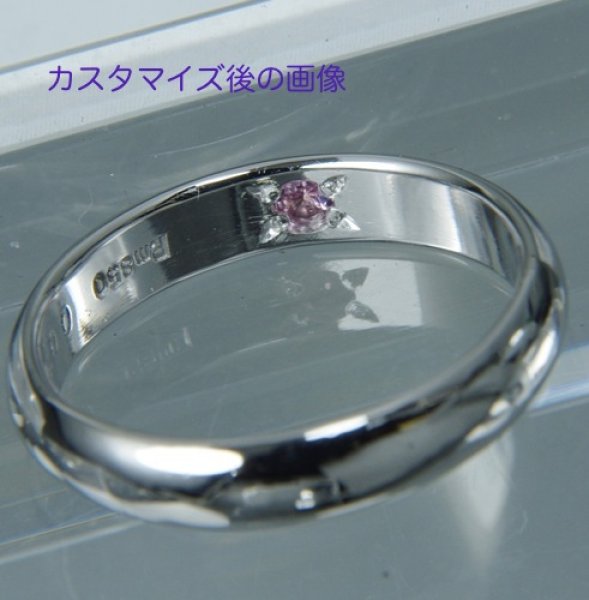 画像5: プラチナリングをカスタマイズ (5)