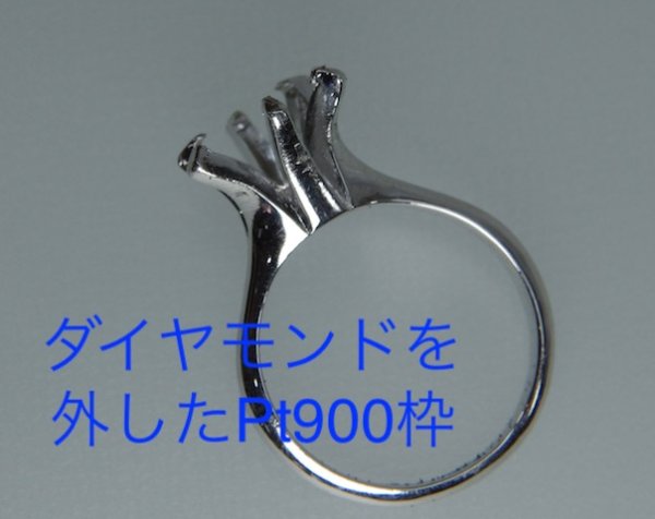 画像8: 2ctアップのダイヤモンド立て爪リングをペンダントにリフォーム（カスタマイズ) (8)