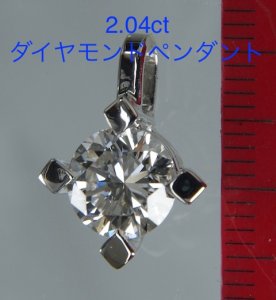 画像1: 2ctアップのダイヤモンド立て爪リングをペンダントにリフォーム（カスタマイズ) (1)
