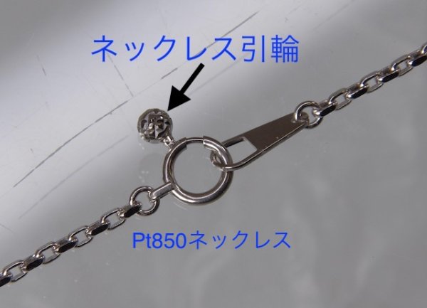 画像4: 2ctアップのダイヤモンド立て爪リングをペンダントにリフォーム（カスタマイズ) (4)